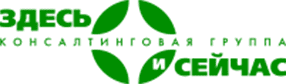 логотип Здесь и Сейчас