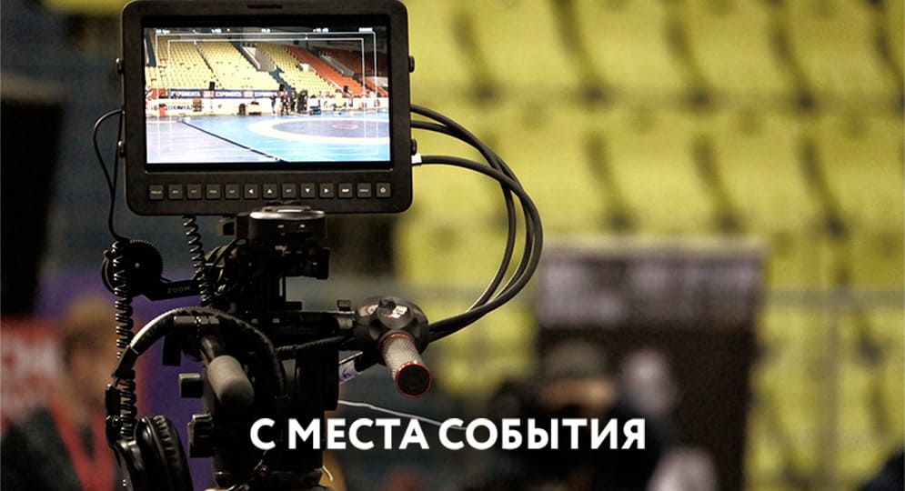 Выездная онлайн-трансляция